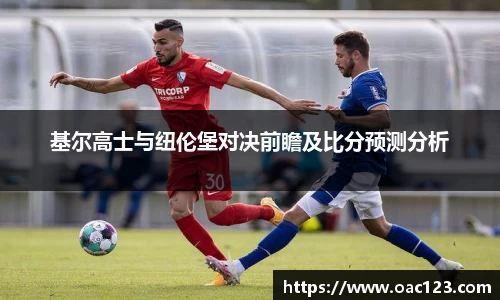 威廉希尔体育